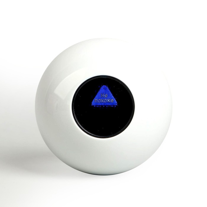 Шар желаний &laquo;Узнай свою судьбу&raquo; 10см, гадание