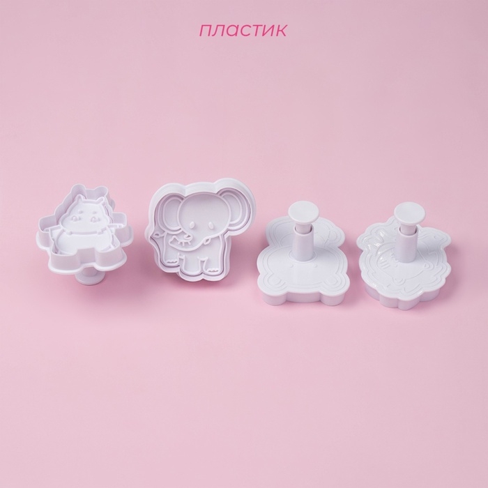 Плунжеры кондитерские Доляна &laquo;Зверята&raquo;, для теста, набор 4 шт, пластик, белые