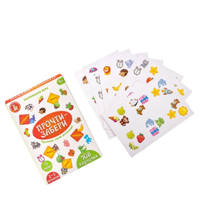 Игра настольная &laquo;Прочти-забери&raquo;, 2-5 игроков, 4+