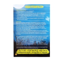 Квест книга игра &laquo;Тайна дома с привидениями&raquo;