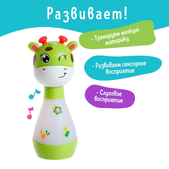 Развивающая игрушка &laquo;Милый жирафик&raquo;, световые эффекты, приятные мелодии, МИКС