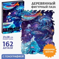 Пазлы деревянные фигурные &laquo;Сказки Вселенной&raquo; с кулоном на руку, 162 элемента