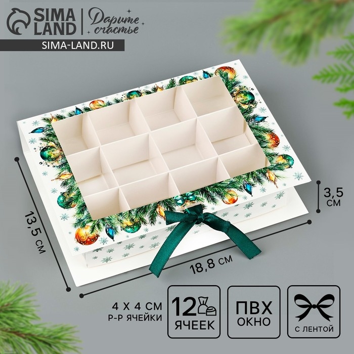Коробка под 12 конфет с ячейками &laquo;С Новым годом!&raquo; 18.8 х 13.5 х 3.5 см, Новый год