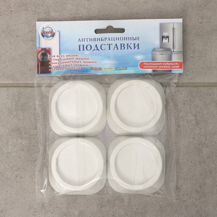 Антивибрационные подставки, 4 шт, цвет белый