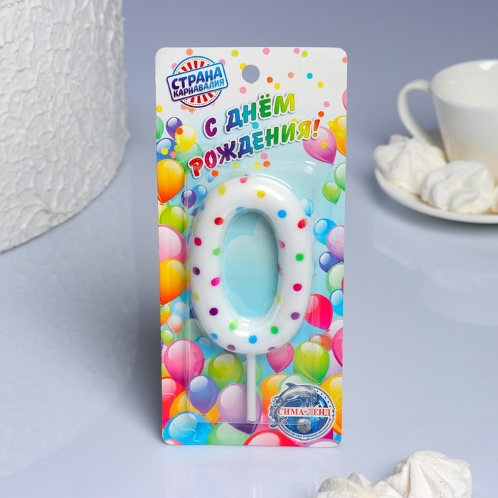 Свеча в торт на день рождения &laquo;Конфетти&raquo;, цифра "0" , ГИГАНТ, 9 см