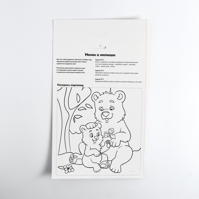 Игра на липучках &laquo;Мамы и малыши&raquo; МИНИ