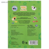 Альбом наклеек &laquo;Синий трактор&raquo;, 4 стр.