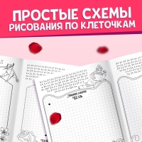 Графические диктанты, 24 стр., 17 &times; 24 см, Принцессы