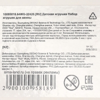 Набор резиновых игрушек для ванны &laquo;Игры с пупсиком&raquo;, 7 шт, сачок, Крошка Я