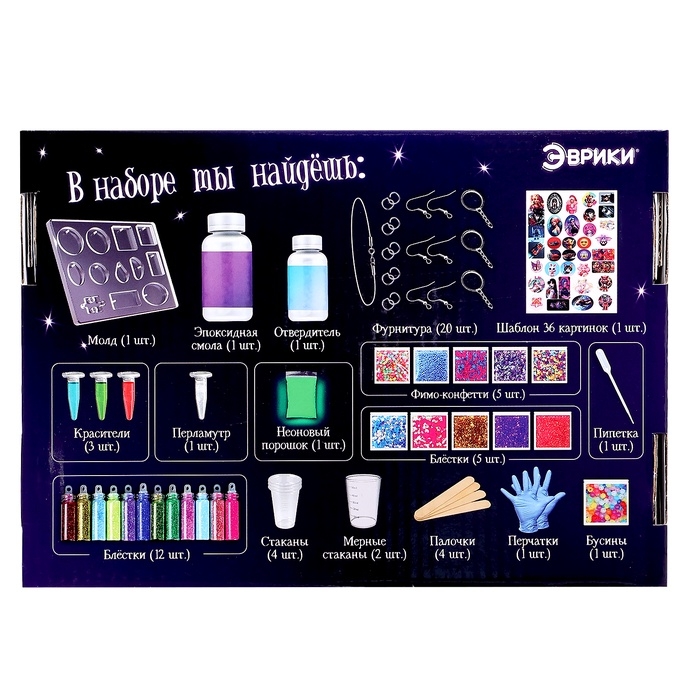 Набор для опытов &laquo;Эпоксидная смола&raquo;, большой набор