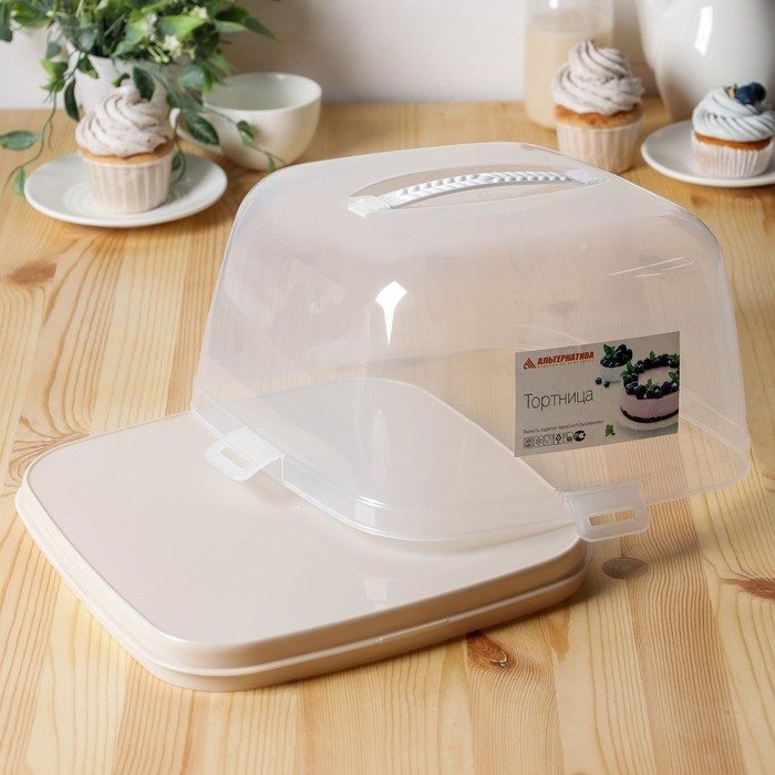 Тортовница с крышкой, 28,5&times;28,5&times;17,5 см, цвет бежевый