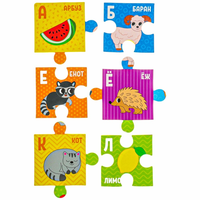 Мягкий пазл для малышей &laquo;Алфавит&raquo;, 30 деталей, Крошка Я