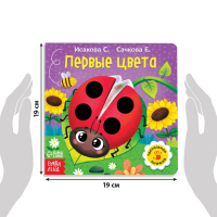 Тактильная книжка &laquo;Первые цвета&raquo;