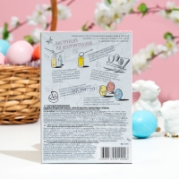 Пасхальный набор для яиц &laquo;Просто! Быстро!&raquo; микс №1, 4 вида