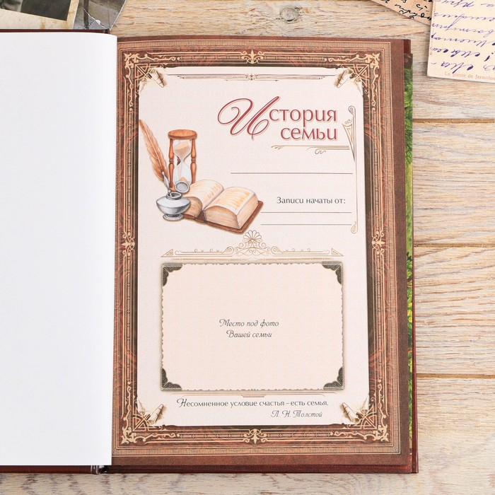 Родословная книга в шкатулке с пером и чернильницей &laquo;Древо&raquo;, 56 листов, 26 х 24 х 7 см.