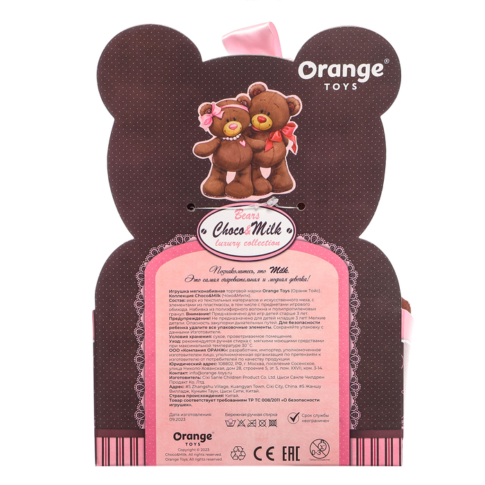 Мягкая игрушка &laquo;Milk с сердцем&raquo;, 20 см