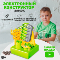 Электронный конструктор &laquo;Лабиринтика&raquo;, замок