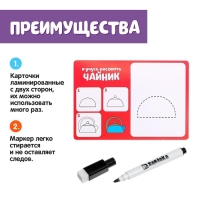 Набор пиши-стирай &laquo;Учимся рисовать&raquo;, 20 заданий, 3+
