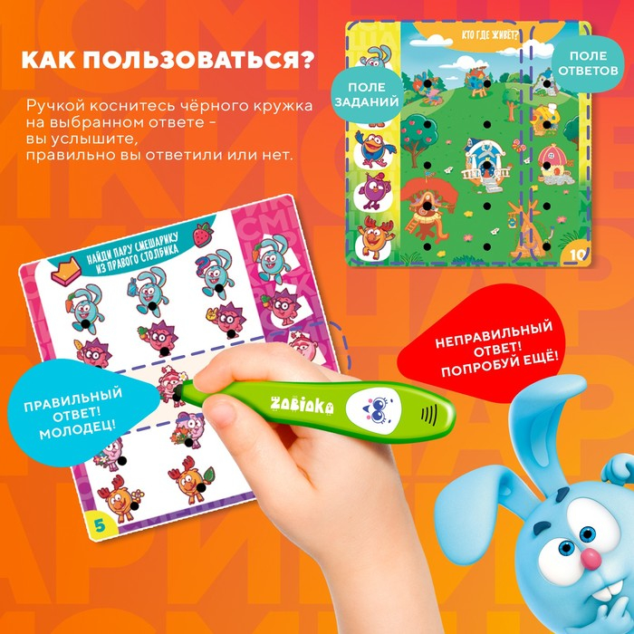 Развивающая игрушка &laquo;Интерактивная ручка: Смешарики&raquo;, звук, свет