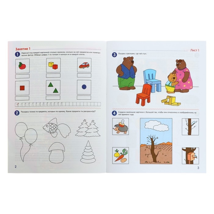 Рабочая тетрадь &laquo;Я считаю до десяти&raquo;, для детей 5&ndash;6 лет, ФГОС ДО, новая обложка