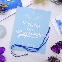 Браслет &laquo;Вдохновение&raquo; верь в себя, цвет синий, d=6 см