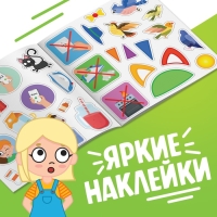 Книга с наклейками &laquo;Безопасность дома&raquo;, Синий трактор