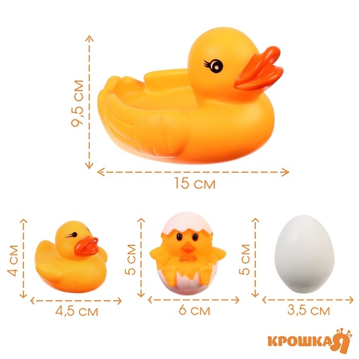 Набор резиновых игрушек для ванны &laquo;Мыльница: Уточка с детишками&raquo;, 15 см, с пищалкой, 4 шт, Крошка Я