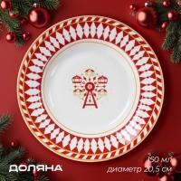 Тарелка новогодняя глубокая Доляна &laquo;Парк аттракционов&raquo;, d=20,5 см, 150 мл, фарфор, цвет белый