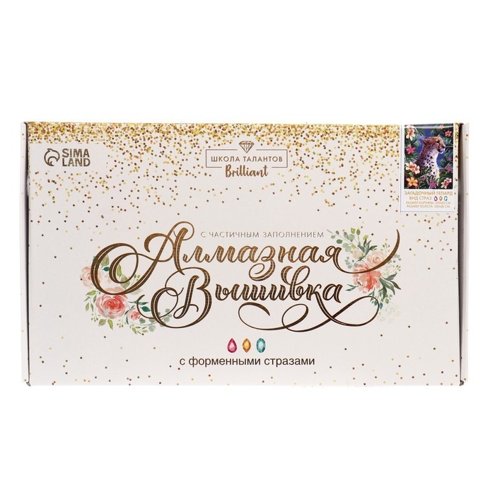 Алмазная мозаика с частичным заполнением и форменными стразами на холсте &laquo;Загадочный гепард&raquo;, 30 х 40 см