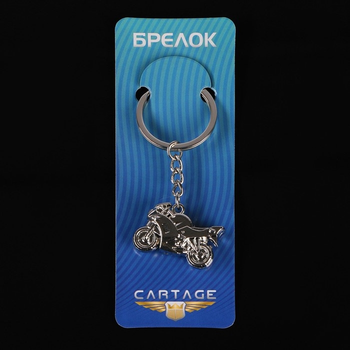 Брелок для ключей Cartage, мотоцикл, металл, темный хром