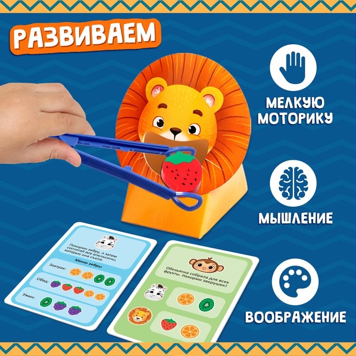 Развивающий набор &laquo;Накорми животное&raquo;