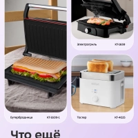 Вафельница электрическая для венских вафель КТ-1646