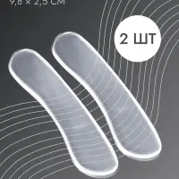 Пяткоудерживатели для обуви, на клеевой основе, силиконовые, 9.8&times;2.5 см, пара, прозрачные