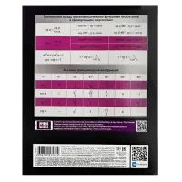Тетрадь 48 листов в клетку &laquo;Гармония&raquo; ГЕОМЕТРИЯ, обложка мелованный картон, выборочный лак, с интерактивным справочником, блок офсет