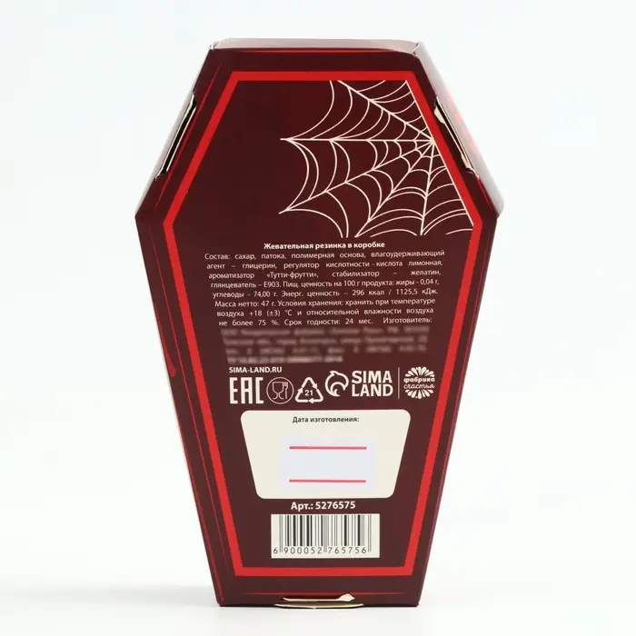 Набор жевательной резинки Страшно вкусно, 3 шт.