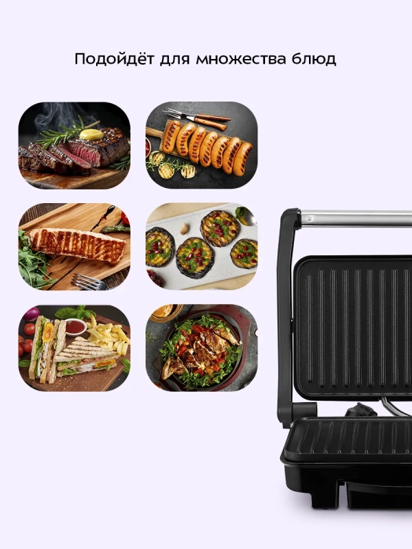 Электрогриль гриль электрический для дома КТ-4605 - 1500 Вт