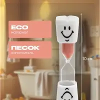 Песочные часы "Зубик", на 3 минуты, 9 х 2 см, красные