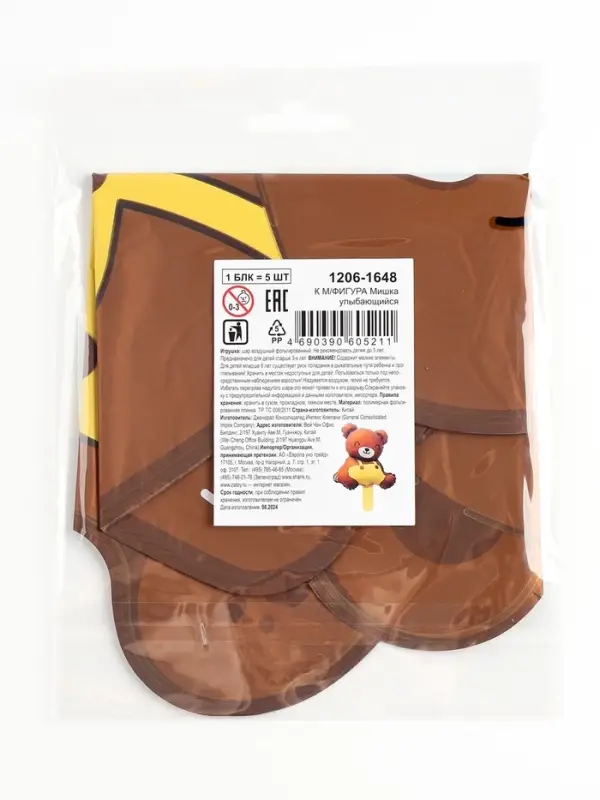 Воздушные шары фольгированные 15" &laquo;Медвежонок&raquo;, 5 шт., для палочки