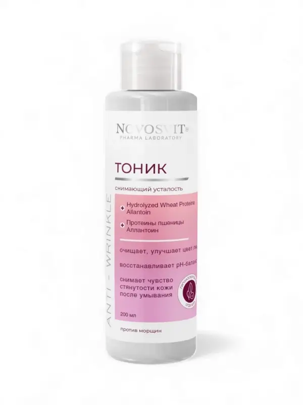 Тоник для лица NOVOSVIT снимающий усталость, 200 мл