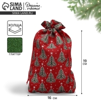 Мешочек подарочный холща &laquo;Дарю тебе&raquo;, ёлки, 16 х 24 см +/- 1.5 см, Новый год