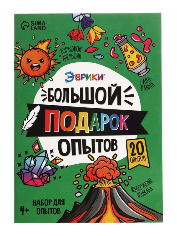 ЭВРИКИ Набор для опытов "Большой подарок", для самых маленьких