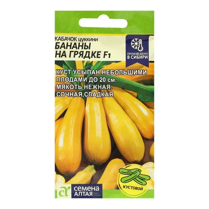 Семена Кабачок "Бананы на Грядке", F1, Сем. Алт, ц/п, 1 г