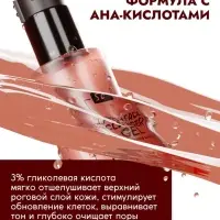 Гель для умывания очищающий SEMILY с АНА кислотами, 200 мл