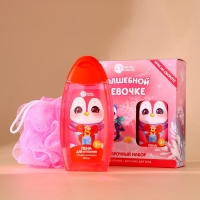 Подарочный набор детский ЧИСТОЕ СЧАСТЬЕ &laquo;Волшебной девочке&raquo;: пена для ванны 250 мл и мочалка для тела, Новый Год