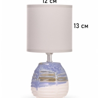 Лампа настольная "Рэндзи" 1х40Вт Е14 синий/белый 13х13х25см
