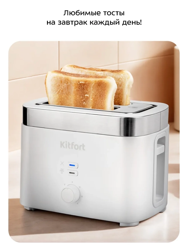 Тостер для хлеба с поддоном для крошек КТ-4025 - 780-930 Вт