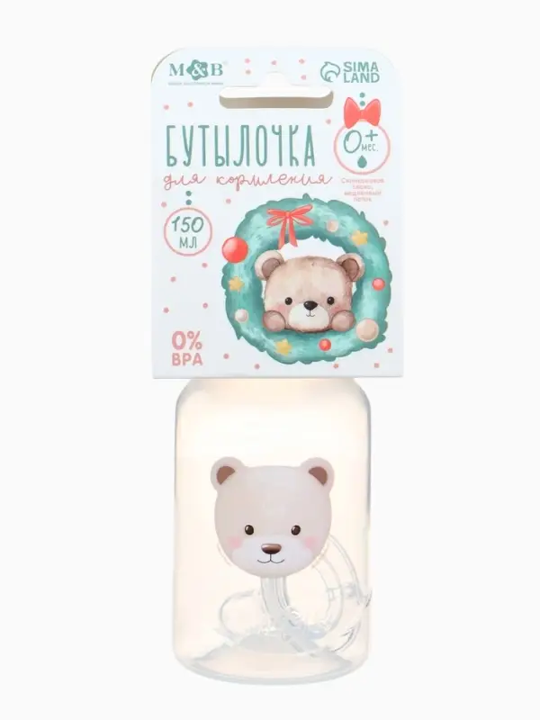 Новогодняя бутылочка для кормления &laquo;Bear&raquo; 150 мл, цилиндр, бежевый Mum&Baby