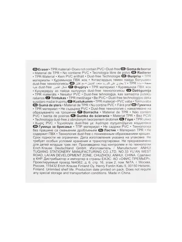 Ластик Erich Krause, Nice Thing, 40 х 19 х 15 мм, средней жёсткости, гипоаллергенный