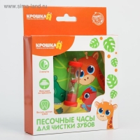 Песочные часы детские для чистки зубов на присоске &laquo;Африка&raquo;, 3 минуты