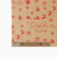 Бумага упаковочная крафтовая &laquo;С Новым годом!&raquo;, 50&times;70 см